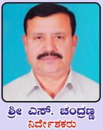 S Chandranna